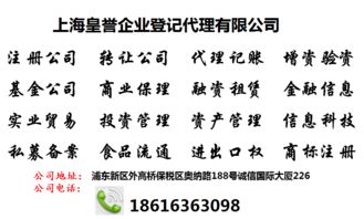上海投資咨詢公司快速轉(zhuǎn)讓 價格影響因素與企業(yè)管理服務價值解析