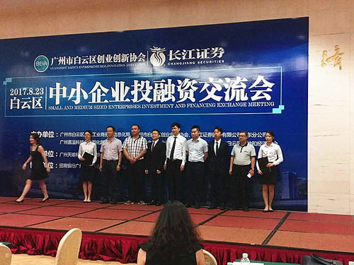 盛林國際金控集團協辦白云區中小企業投融資交流會成功舉辦，聚焦中小企業管理咨詢