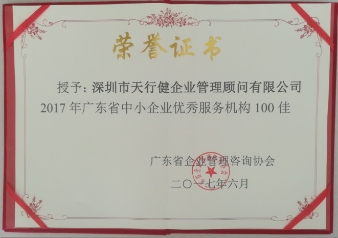 第十屆國際管理咨詢師活動日暨首屆咨詢+智能制造峰會圓滿落幕，聚焦中小企業管理咨詢新路徑